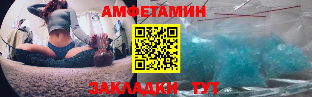 АМФ VHQ  АМФЕТАМИН  Отрадное  Вход с VPN 