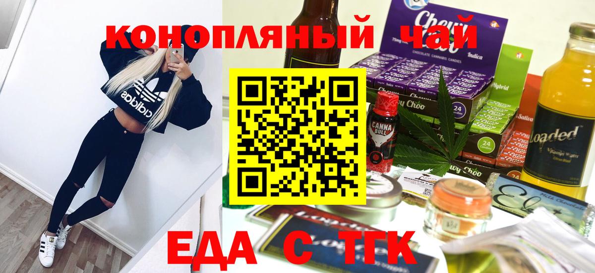 Cannafood конопля  Вход с VPN  Отрадное 