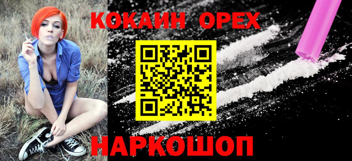 Кокаин Эквадор  КОКАИН 99%  Вход с VPN  Отрадное 