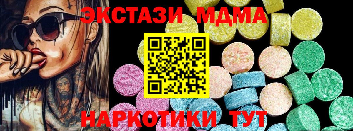 Отрадное  Ecstasy  ЭКСТАЗИ 280 MDMA  Вход с VPN  где купить наркоту  Ecstasy Philipp Plein 