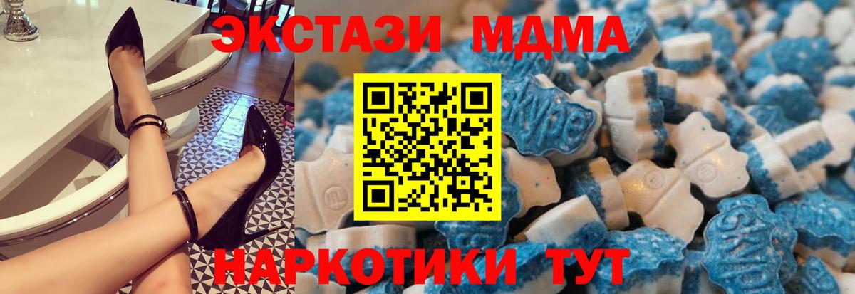 Экстази MDMA Отрадное