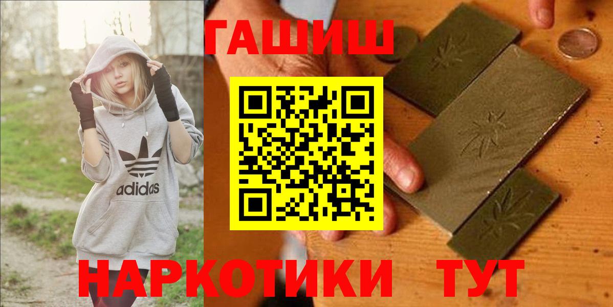 Гашиш гарик  Гашиш Premium  Вход с VPN  Отрадное 