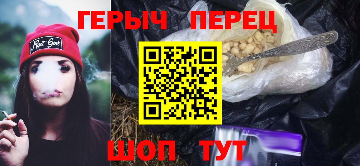 ГЕРОИН гречка  Вход с VPN  Отрадное 