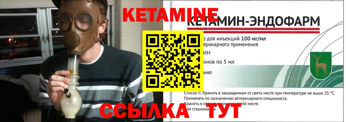 КЕТАМИН ketamine Отрадное