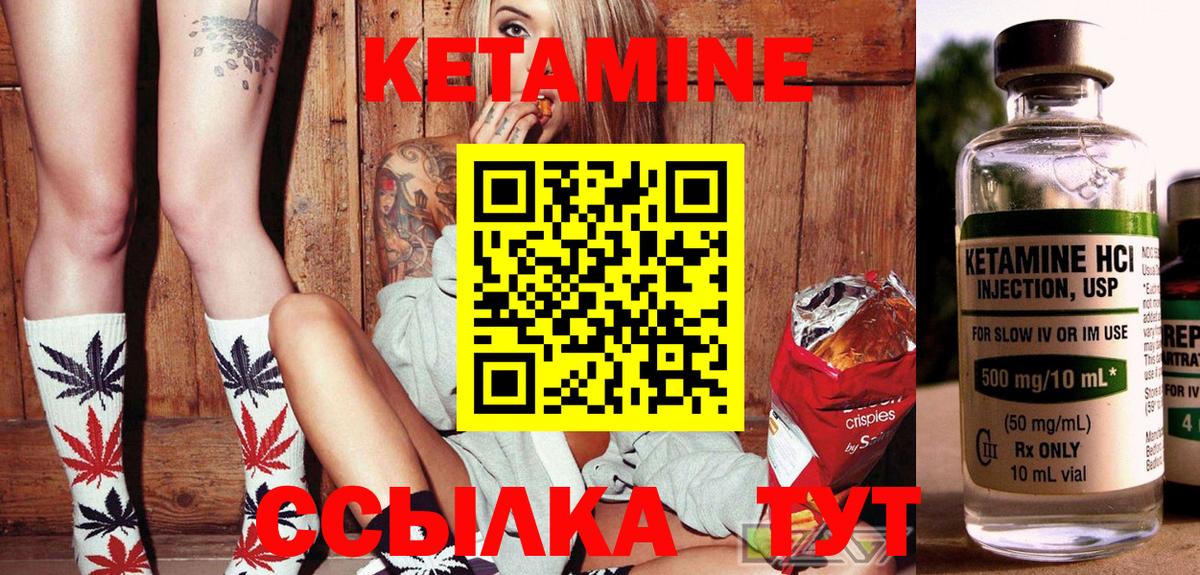 Отрадное  Кетамин ketamine  Кетамин VHQ  Вход с VPN 