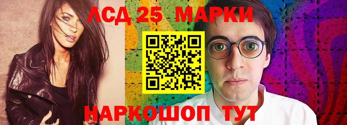 LSD-25 экстази ecstasy  ЛСД экстази ecstasy  Отрадное  Вход с VPN 