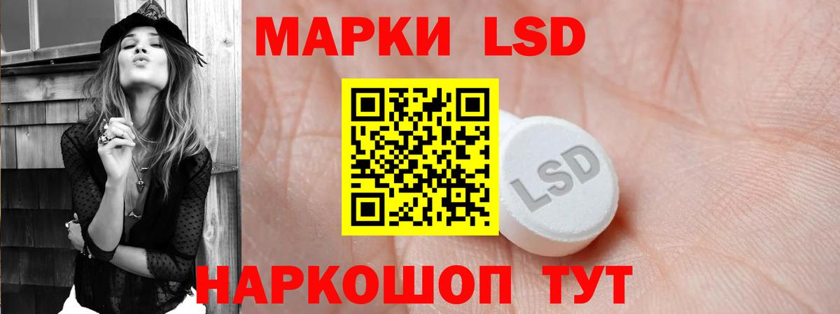 Лсд 25 экстази ecstasy Отрадное