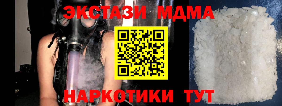 MDMA crystal Отрадное