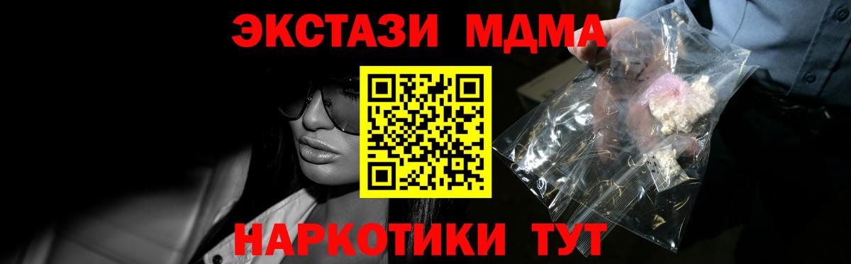 Отрадное  MDMA crystal  Вход с VPN 