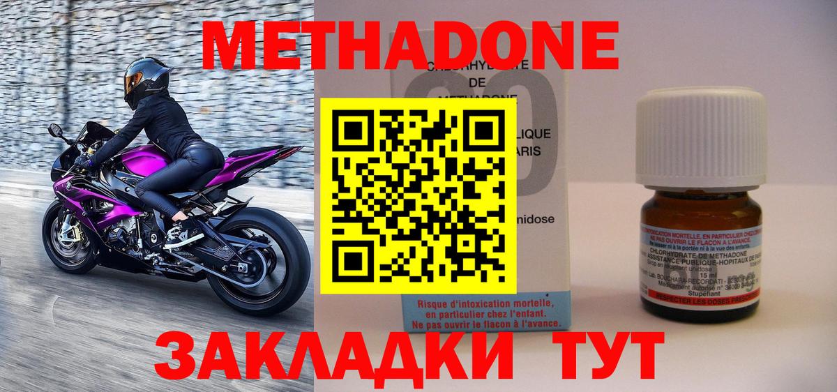 МЕТАДОН белоснежный  Вход с VPN  Отрадное 