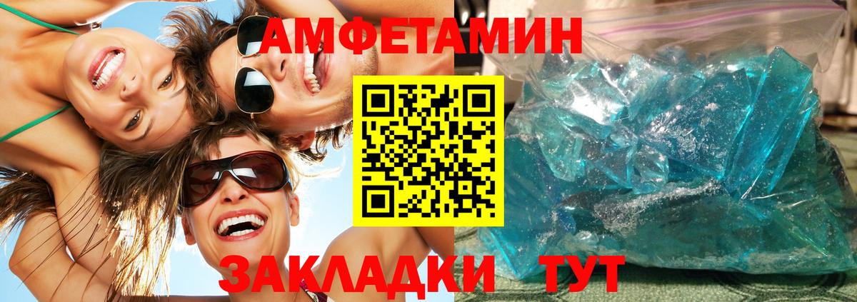 Первитин витя Отрадное