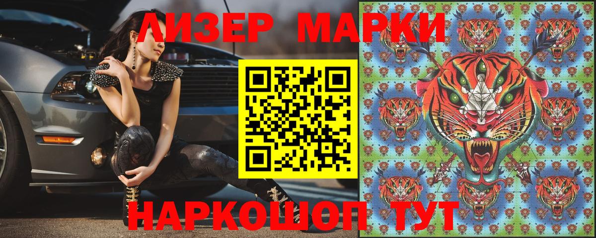 Марки NBOMe 1,8мг  Наркотические марки  Отрадное  Вход с VPN  Марки NBOMe 1,8мг 