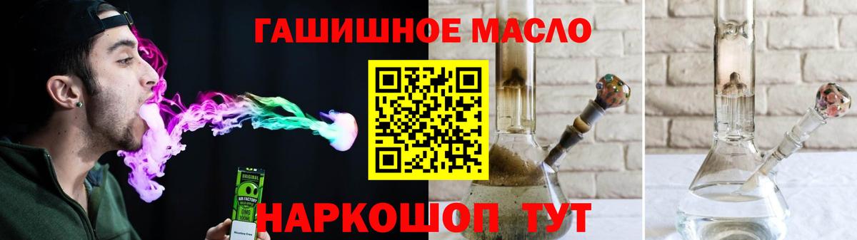 ТГК жижа  Вход с VPN  Отрадное 