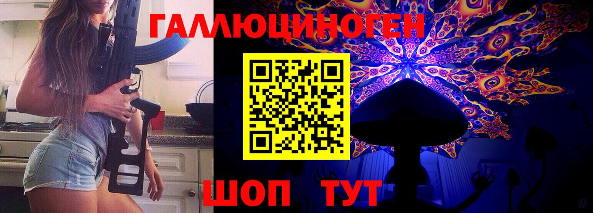 Отрадное  наркошоп  Вход с VPN  Галлюциногенные грибы Magic Shrooms 
