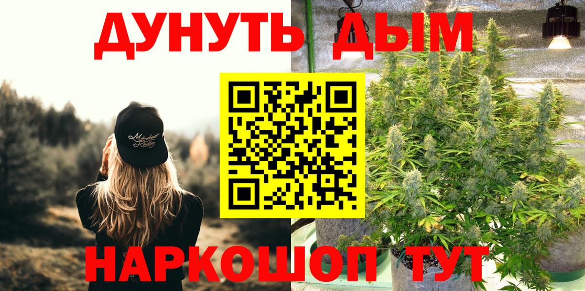 Отрадное  Бошки Шишки LSD WEED  Вход с VPN  Бошки Шишки THC 21%  МАРИХУАНА тримм 